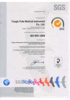 Company ISO9001 Certification